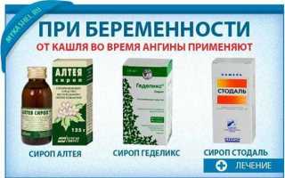 Как избавиться от сухого кашля во время беременности
