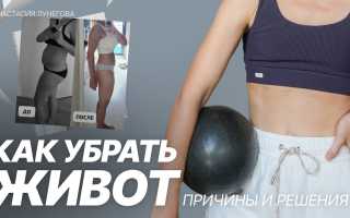 Избавление от живота – эффективное и быстрое решение