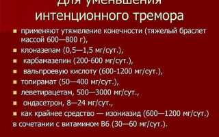 Тремор рук: быстрое и эффективное лечение