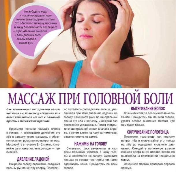 Как избавиться от головной боли Как избавиться от головной боли