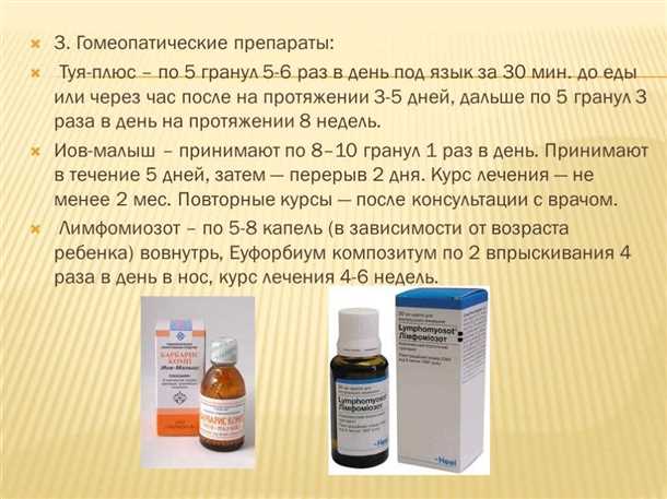Как вылечить аденоиды у ребенка