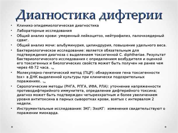 Симптомы дифтерии Симптомы дифтерии