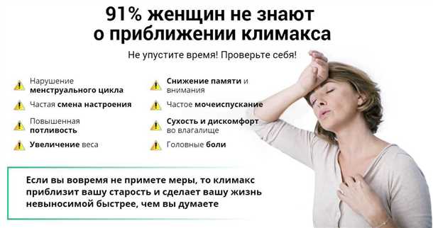 Симптомы климакса у женщин Симптомы климакса у женщин