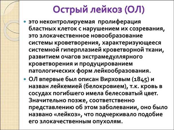 Симптомы лейкоза